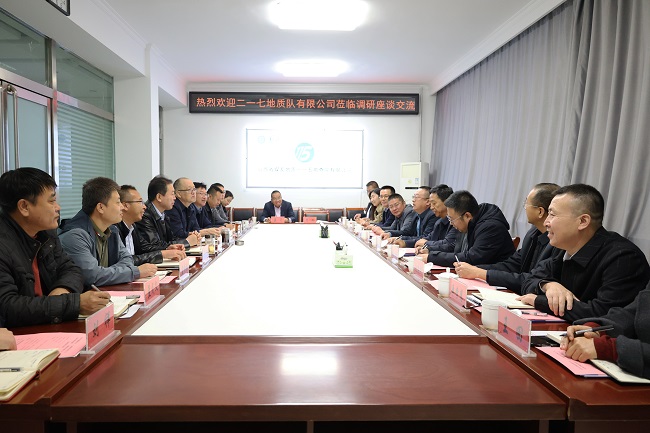 公司黨委書(shū)記、董事長(zhǎng)馬守瑞一行赴山西省煤炭地質(zhì)一一五勘查院有限公司座談交流